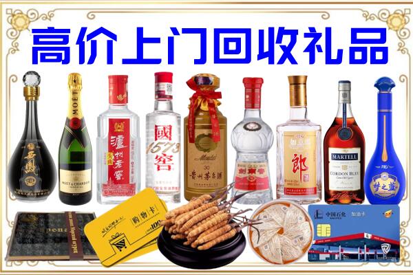 廊坊市诚信回收茅台酒瓶