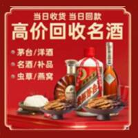 廊坊市茅台酒回收,酒瓶,烟酒,飞天茅台酒,名酒,廊坊市回收贵州茅台酒